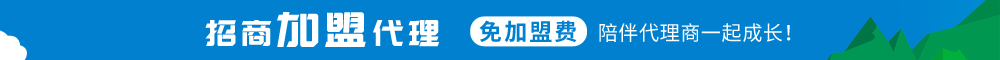 招商加盟代理